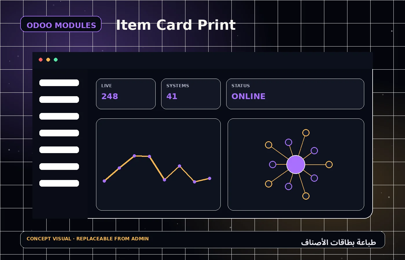 طباعة بطاقات الأصناف 1